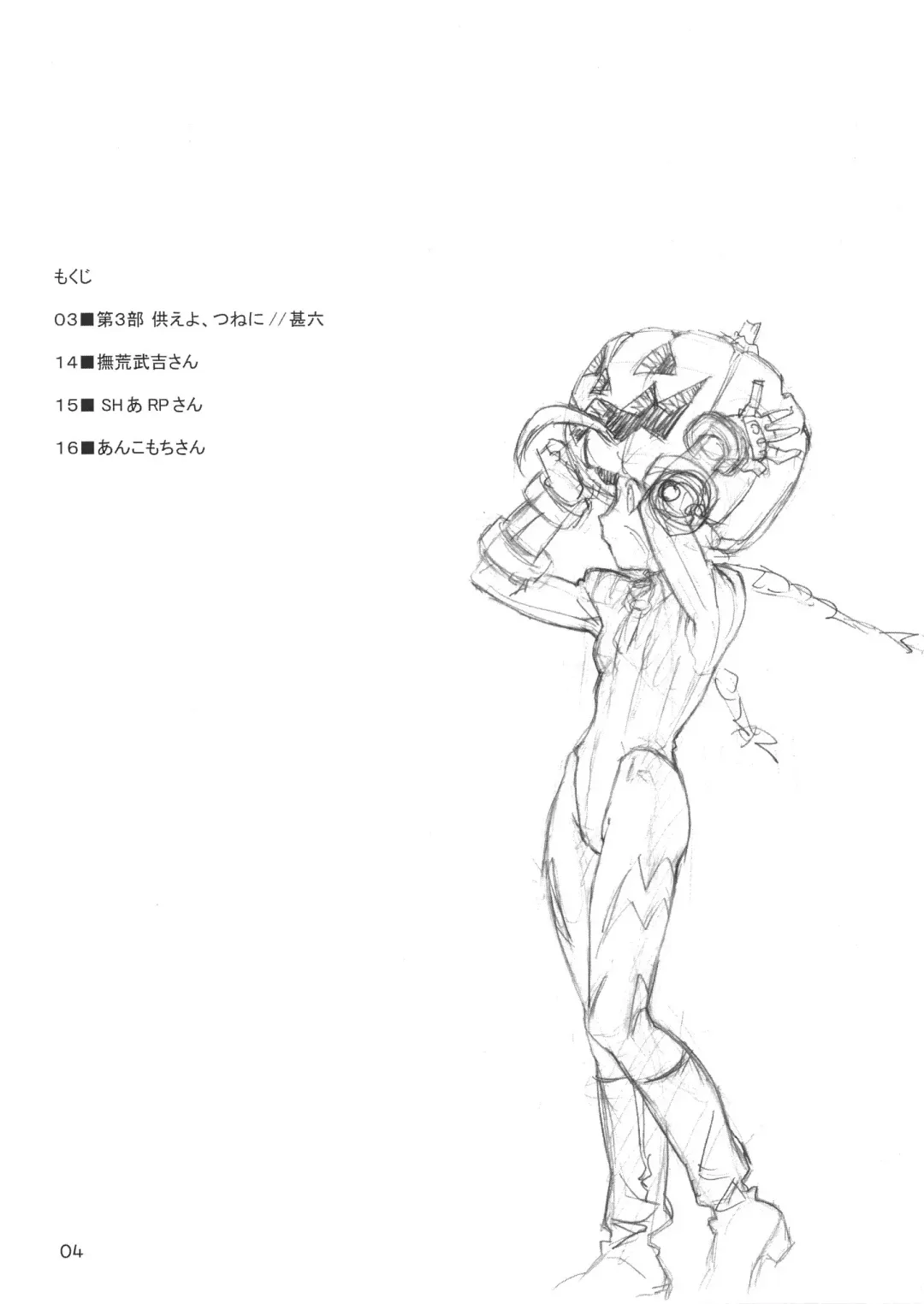 [Jingrock] Cammy no Hon Fhentai - Page 3