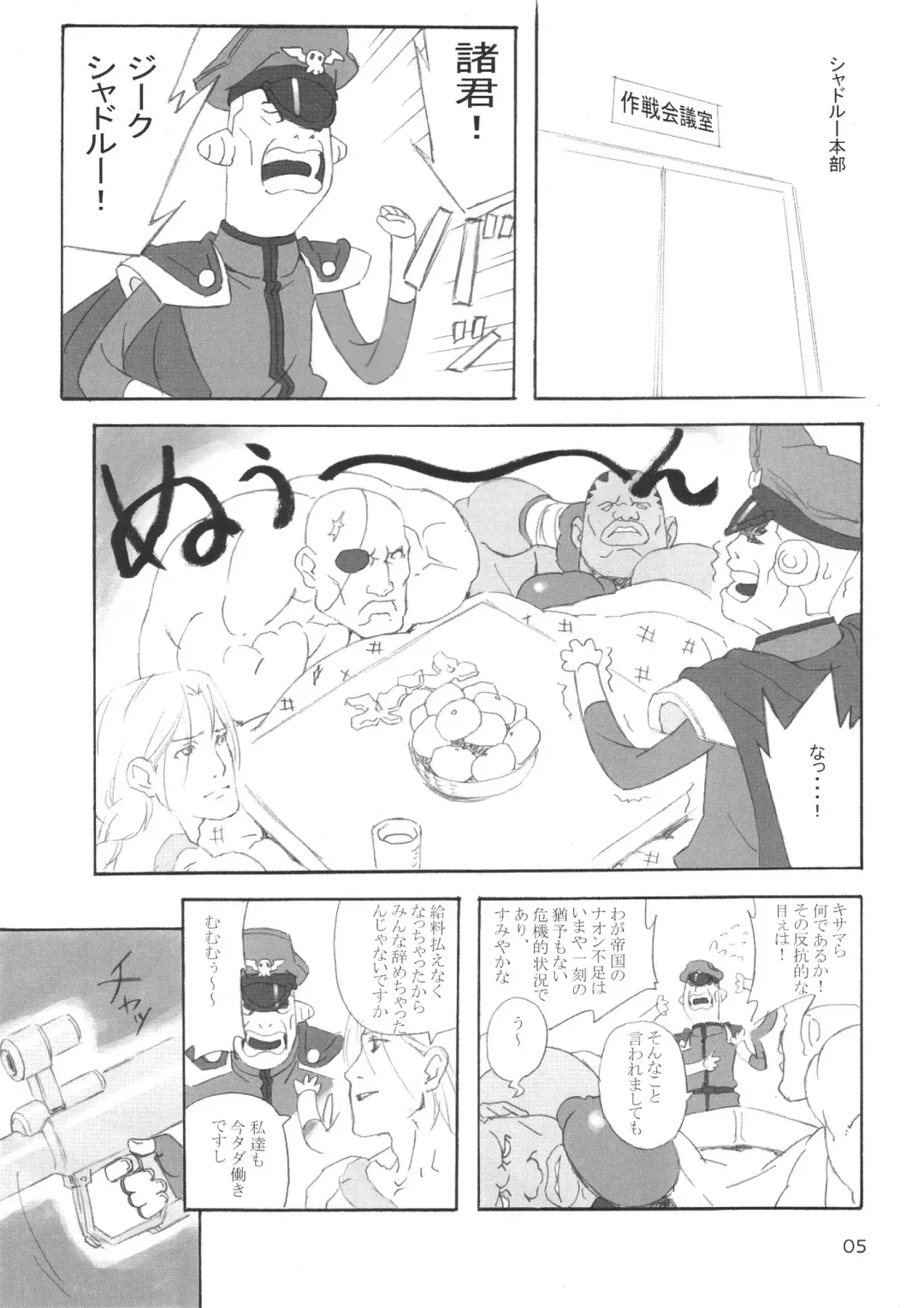[Jingrock] Cammy no Hon Fhentai - Page 4