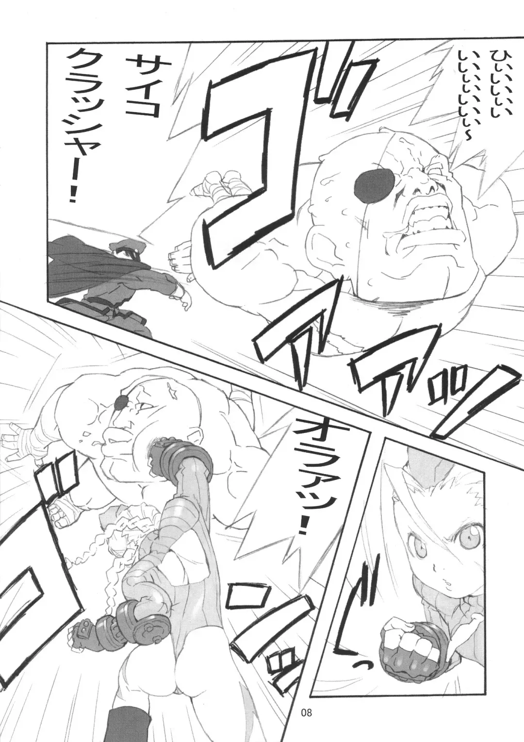 [Jingrock] Cammy no Hon Fhentai - Page 7