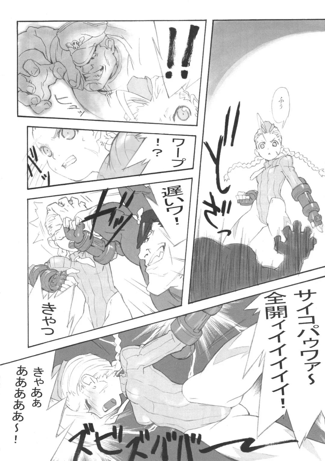 [Jingrock] Cammy no Hon Fhentai - Page 8