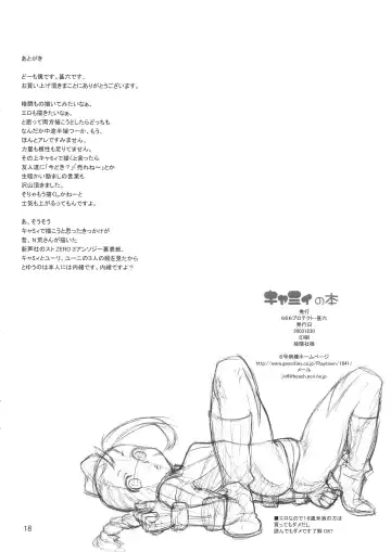 [Jingrock] Cammy no Hon Fhentai - Page 17