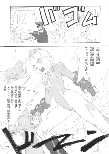 [Jingrock] Cammy no Hon Fhentai - Page 5
