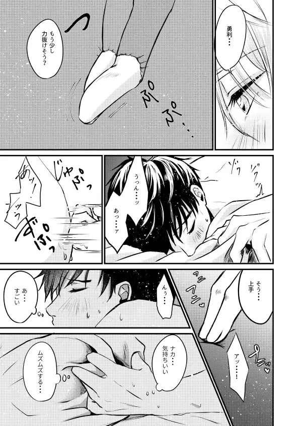 Fureru Shisen Fhentai - Page 14