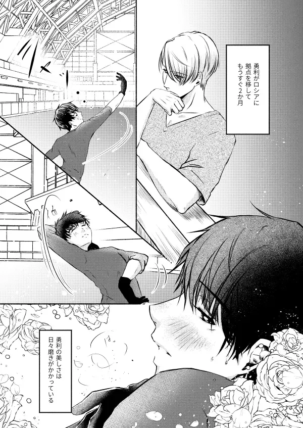 Fureru Shisen Fhentai - Page 2