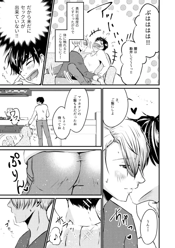 Fureru Shisen Fhentai - Page 4