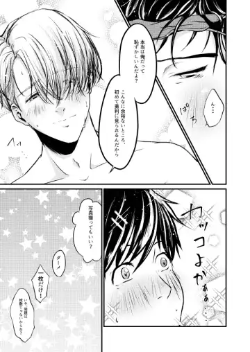 Fureru Shisen Fhentai - Page 12