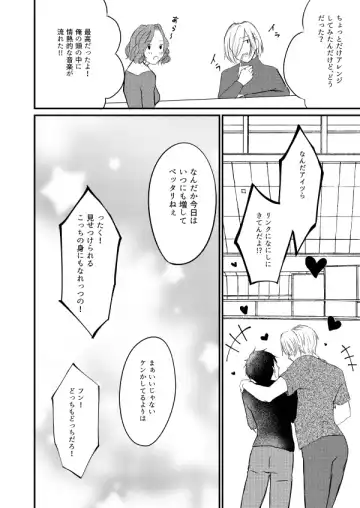 Fureru Shisen Fhentai - Page 23