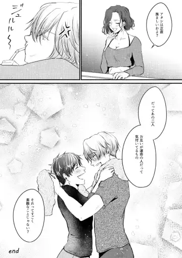 Fureru Shisen Fhentai - Page 24