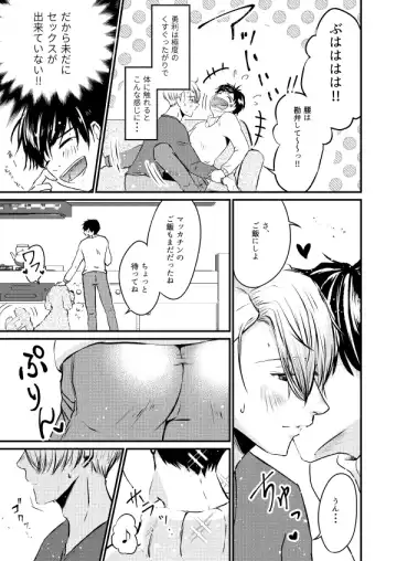 Fureru Shisen Fhentai - Page 4