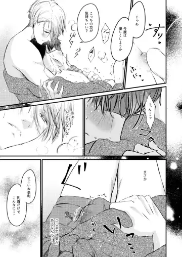 Fureru Shisen Fhentai - Page 8