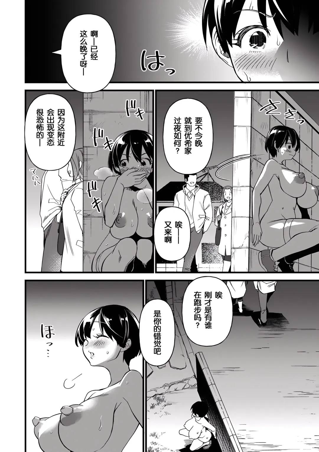 [Matumoto Kei] Giri Giri Chitai Fhentai - Page 11