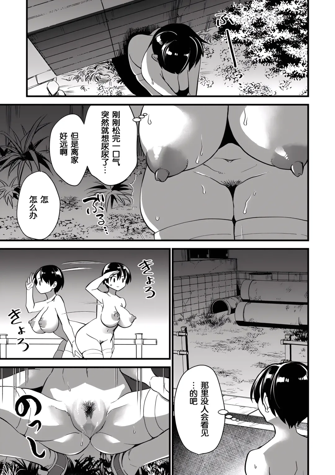 [Matumoto Kei] Giri Giri Chitai Fhentai - Page 12