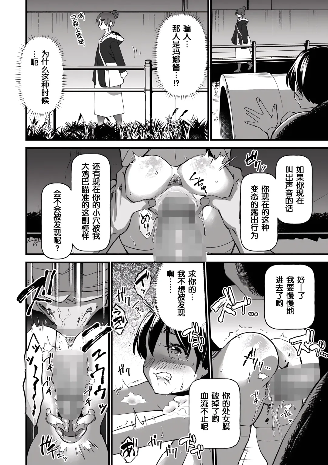 [Matumoto Kei] Giri Giri Chitai Fhentai - Page 17