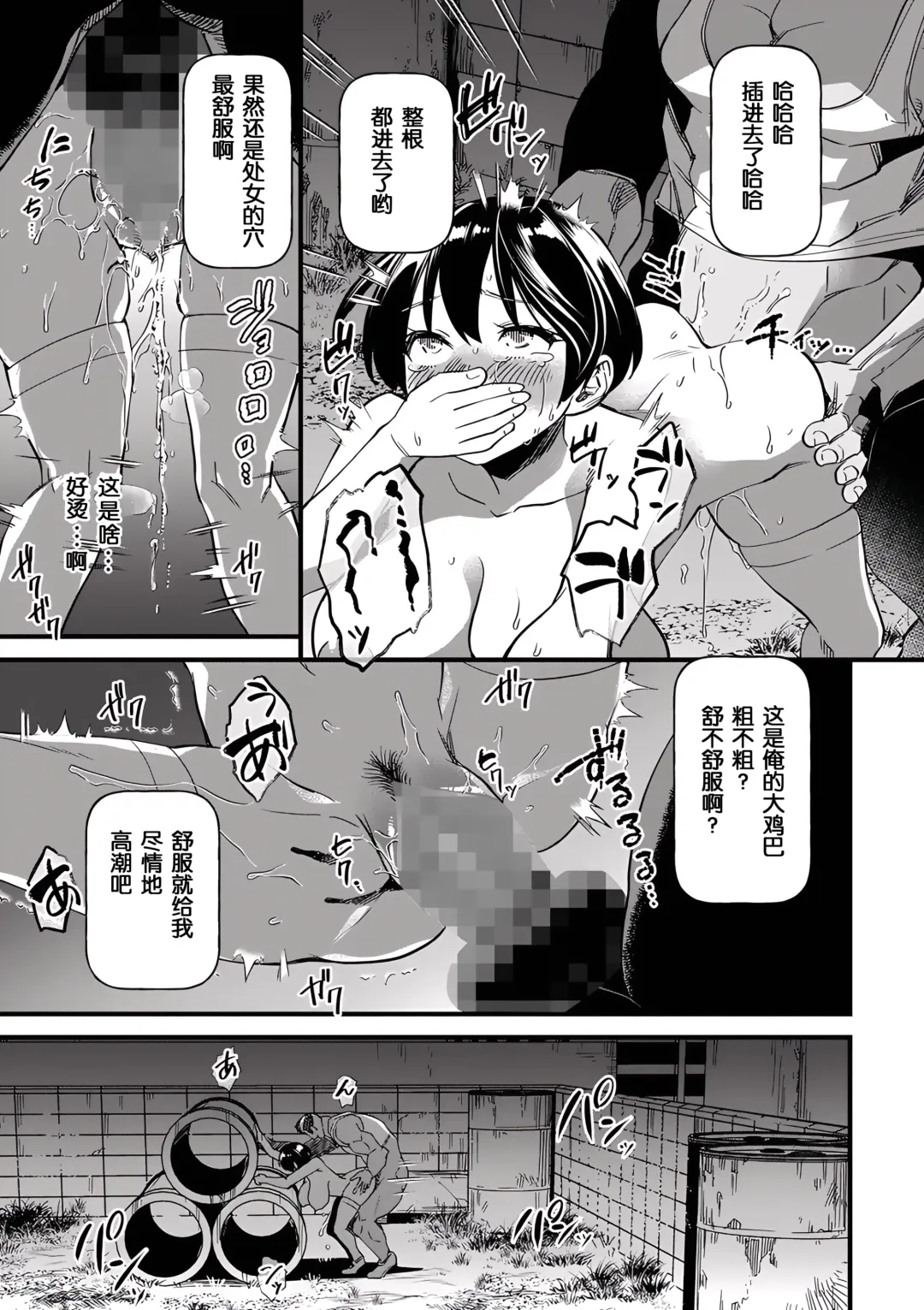 [Matumoto Kei] Giri Giri Chitai Fhentai - Page 18