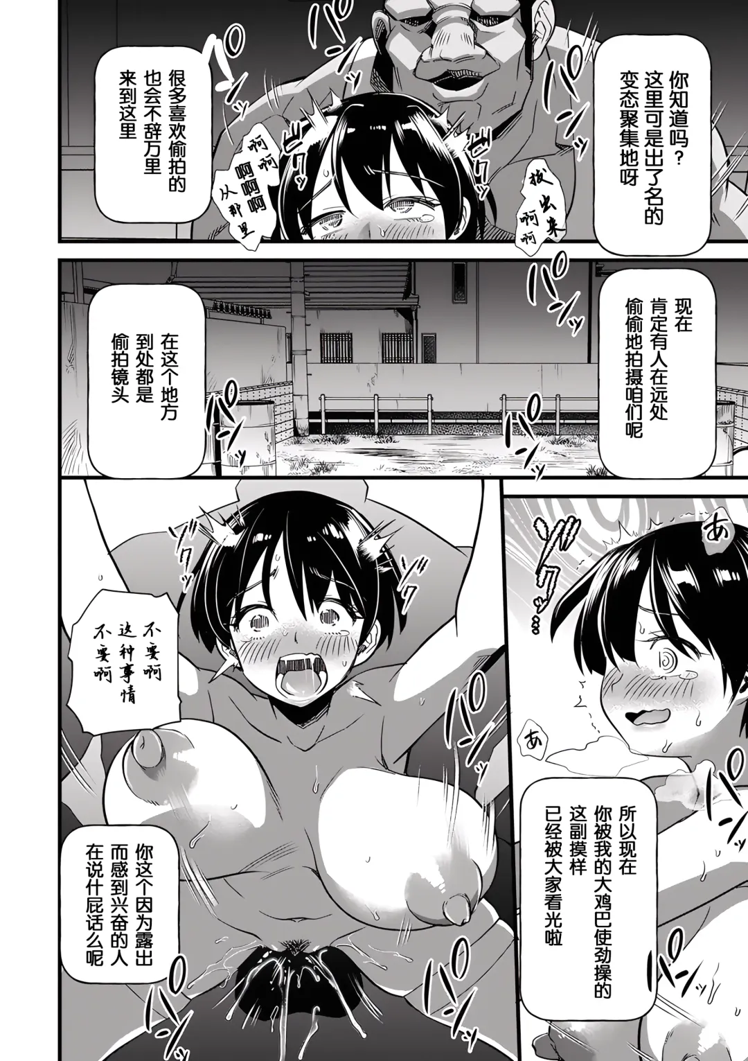 [Matumoto Kei] Giri Giri Chitai Fhentai - Page 21