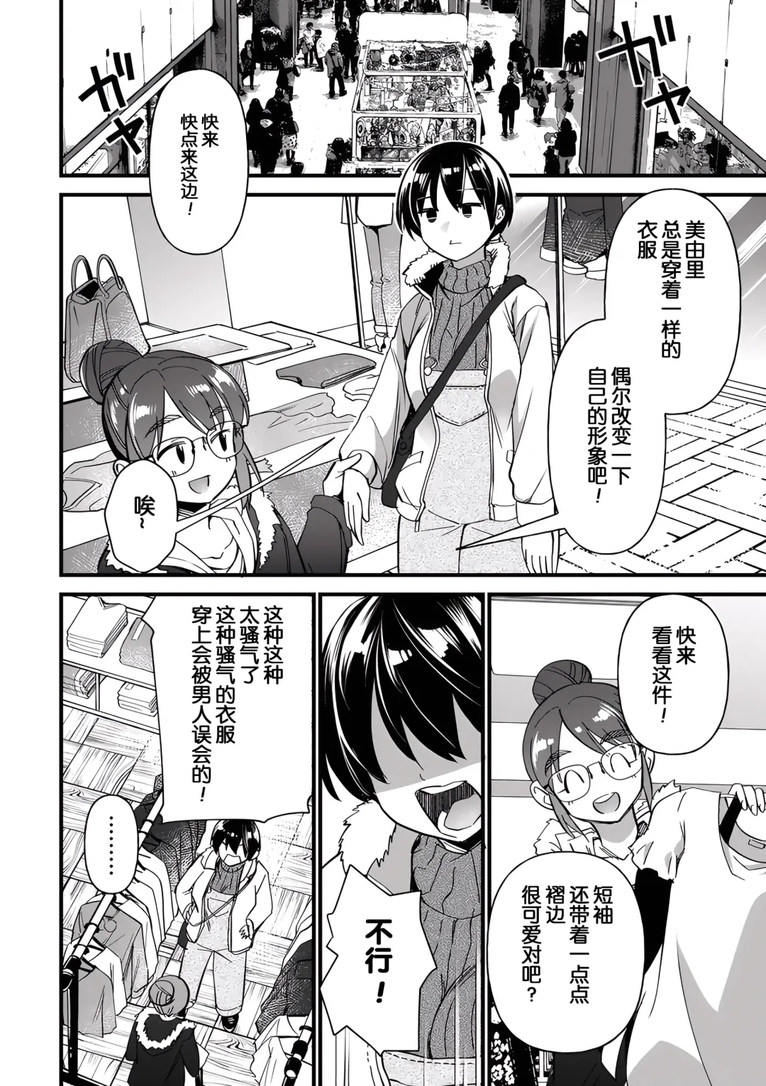[Matumoto Kei] Giri Giri Chitai Fhentai - Page 3