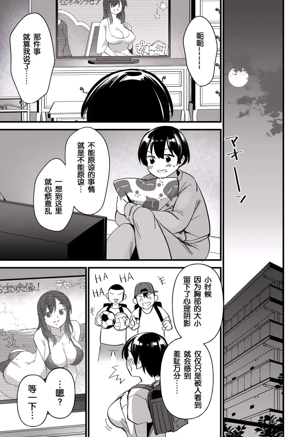 [Matumoto Kei] Giri Giri Chitai Fhentai - Page 6