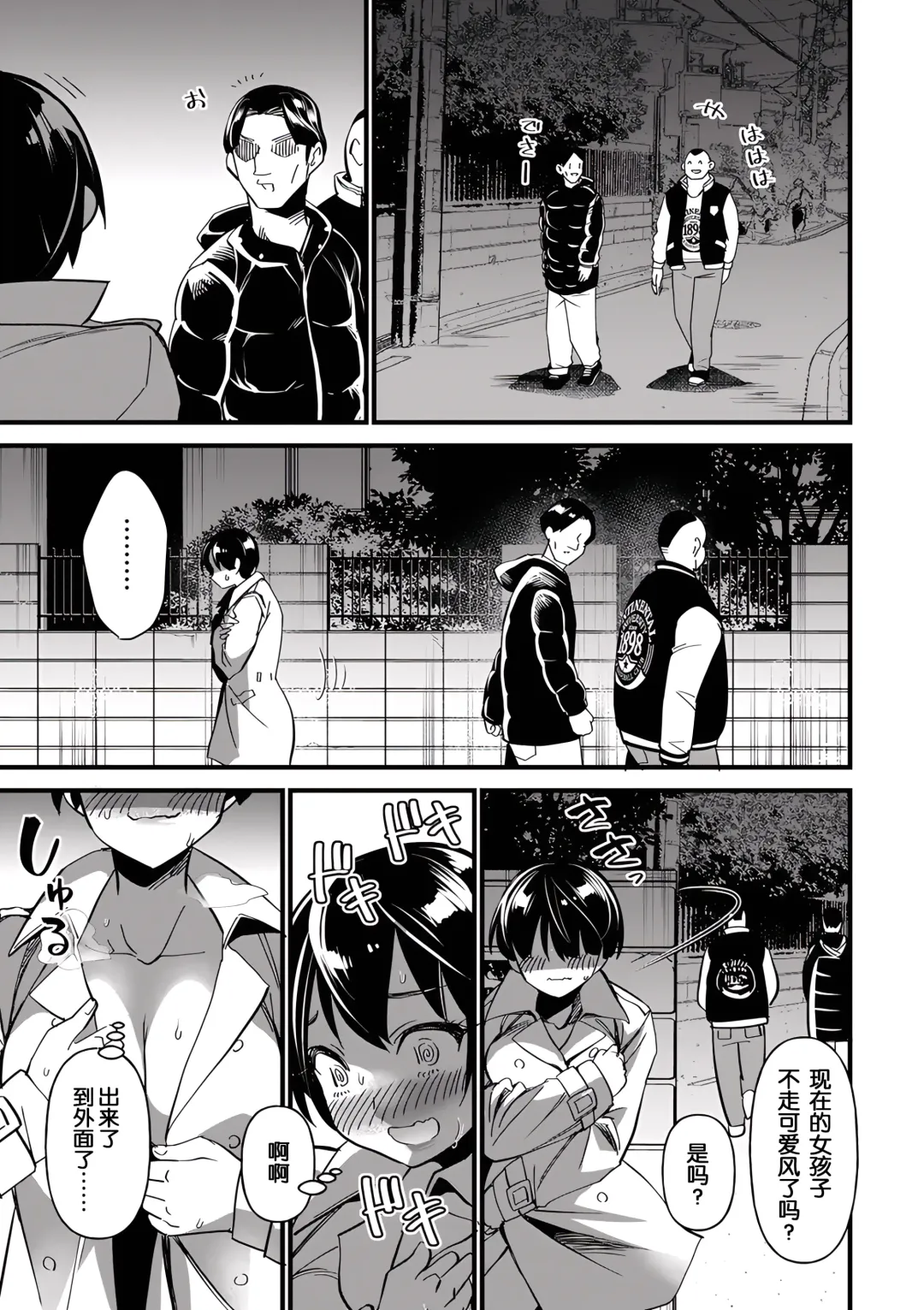 [Matumoto Kei] Giri Giri Chitai Fhentai - Page 8