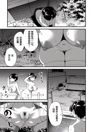[Matumoto Kei] Giri Giri Chitai Fhentai - Page 12