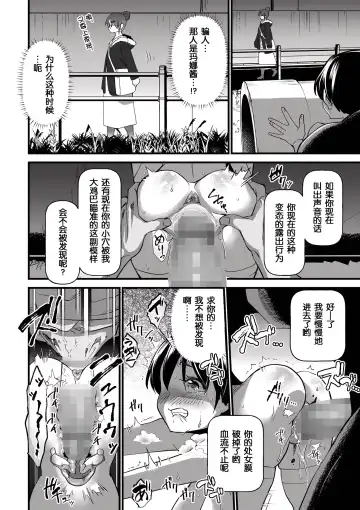 [Matumoto Kei] Giri Giri Chitai Fhentai - Page 17