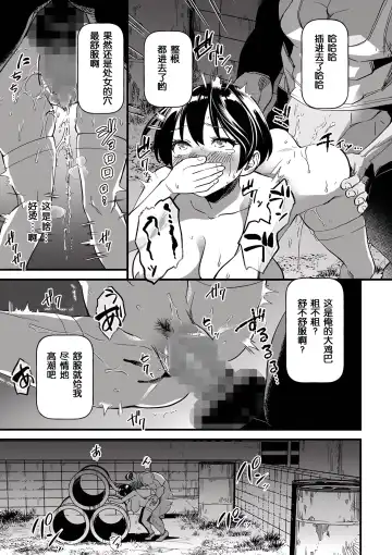 [Matumoto Kei] Giri Giri Chitai Fhentai - Page 18