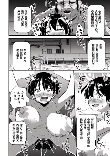 [Matumoto Kei] Giri Giri Chitai Fhentai - Page 21