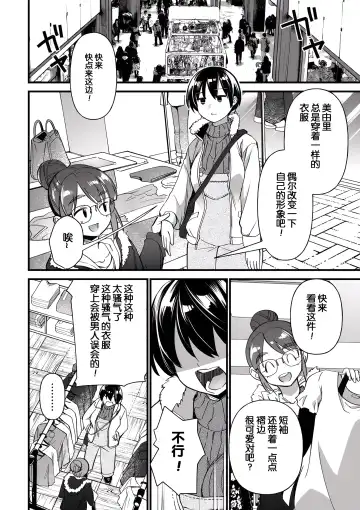 [Matumoto Kei] Giri Giri Chitai Fhentai - Page 3
