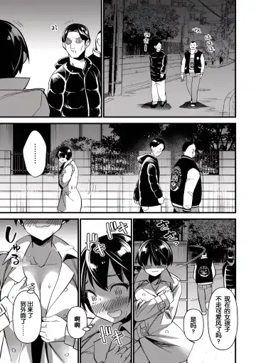 [Matumoto Kei] Giri Giri Chitai Fhentai - Page 8