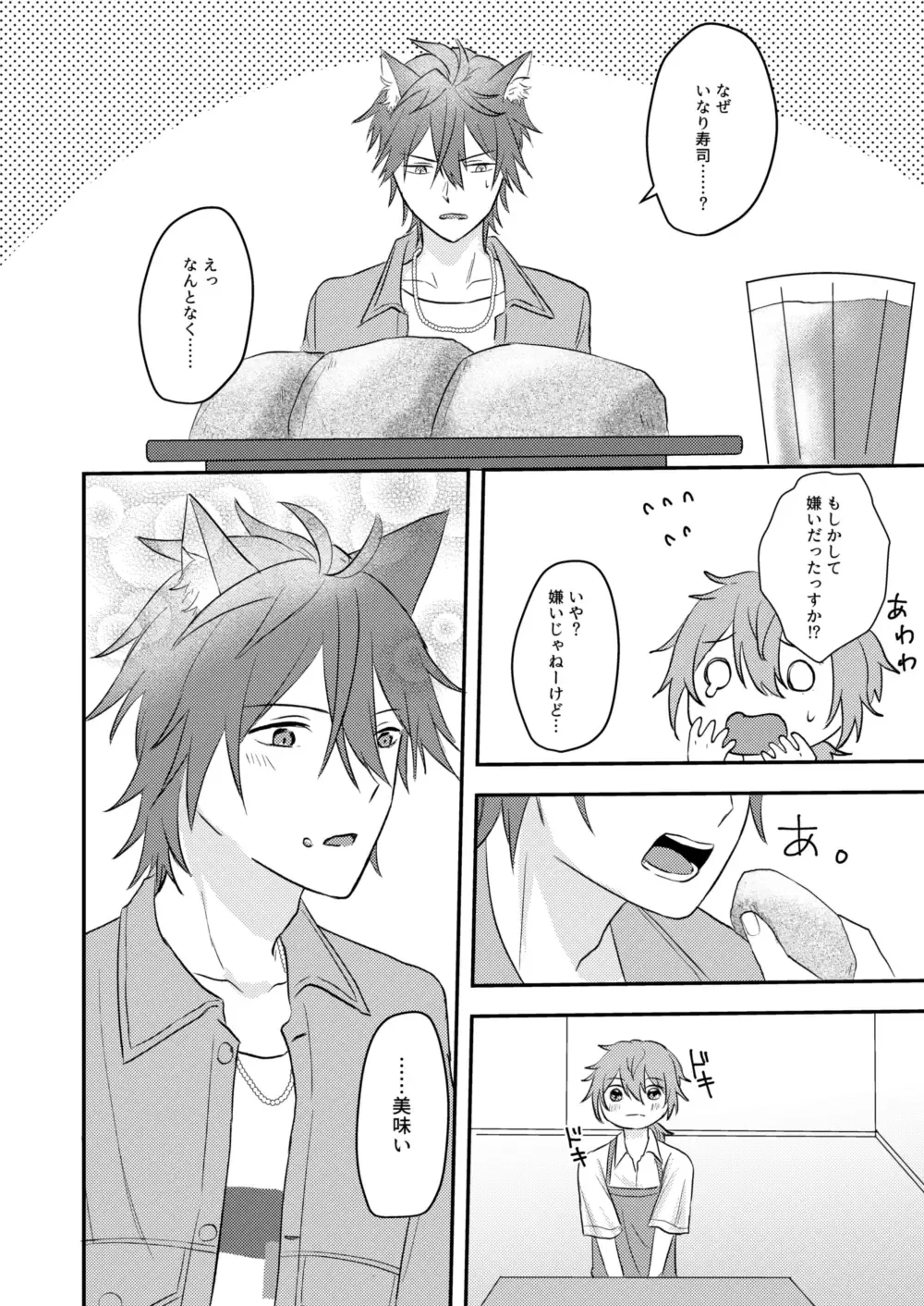 [Yano] Okitsune-sama o Hiroimashita Fhentai - Page 20