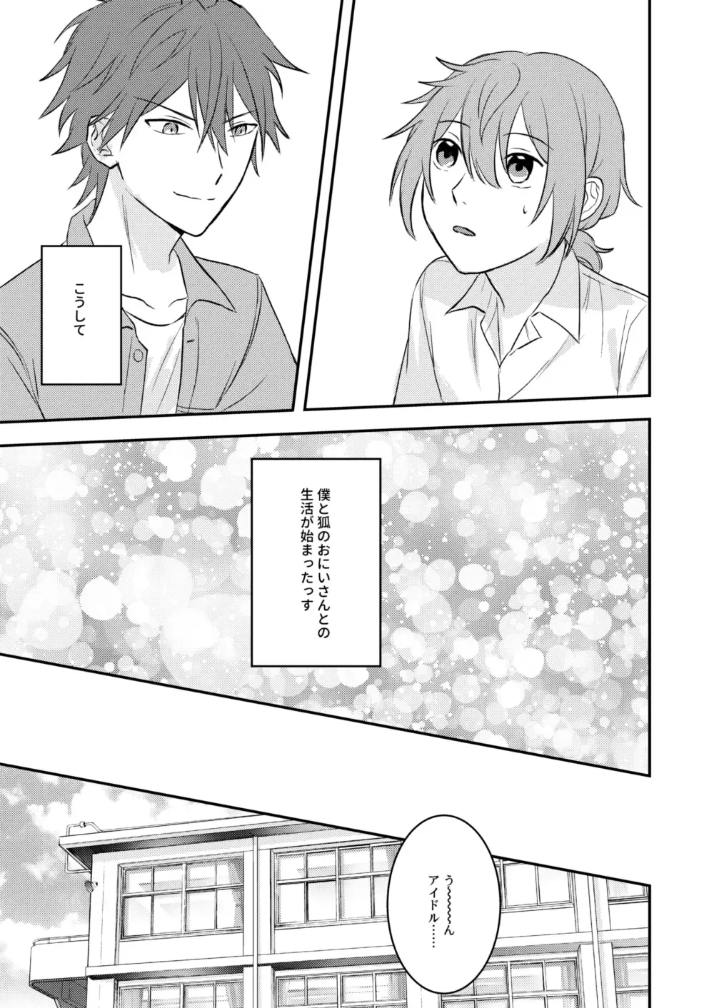 [Yano] Okitsune-sama o Hiroimashita Fhentai - Page 25