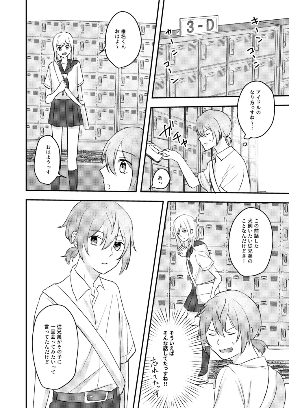 [Yano] Okitsune-sama o Hiroimashita Fhentai - Page 26