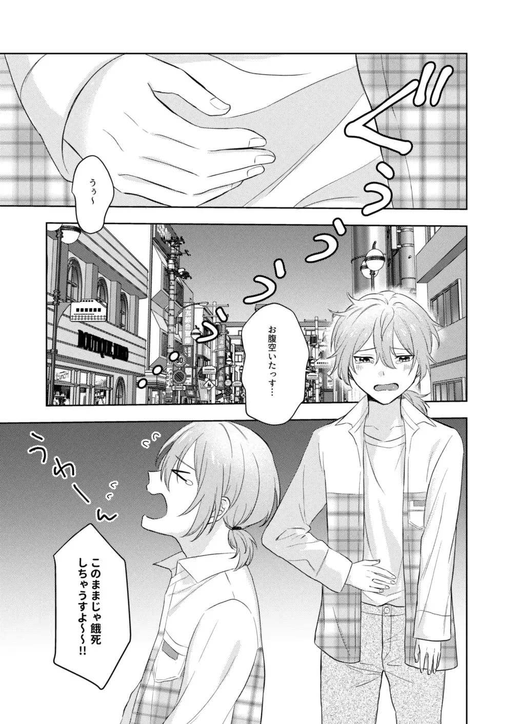 [Yano] Okitsune-sama o Hiroimashita Fhentai - Page 3