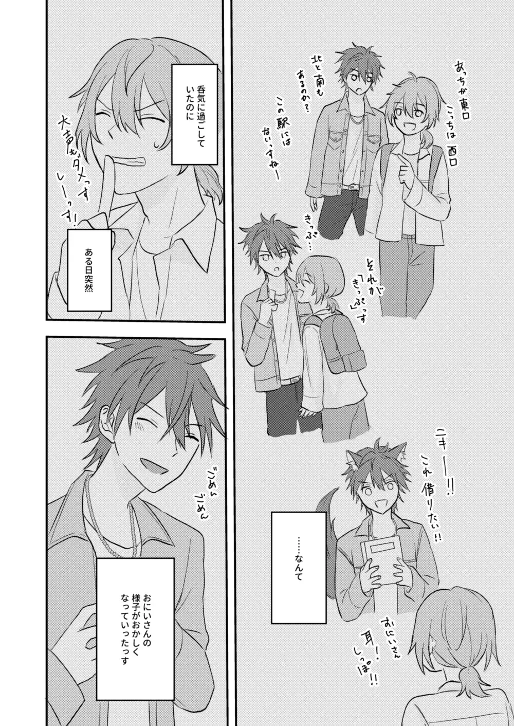 [Yano] Okitsune-sama o Hiroimashita Fhentai - Page 32