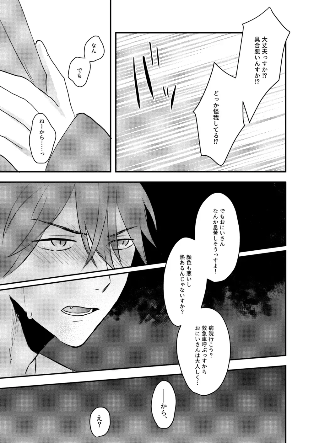 [Yano] Okitsune-sama o Hiroimashita Fhentai - Page 37