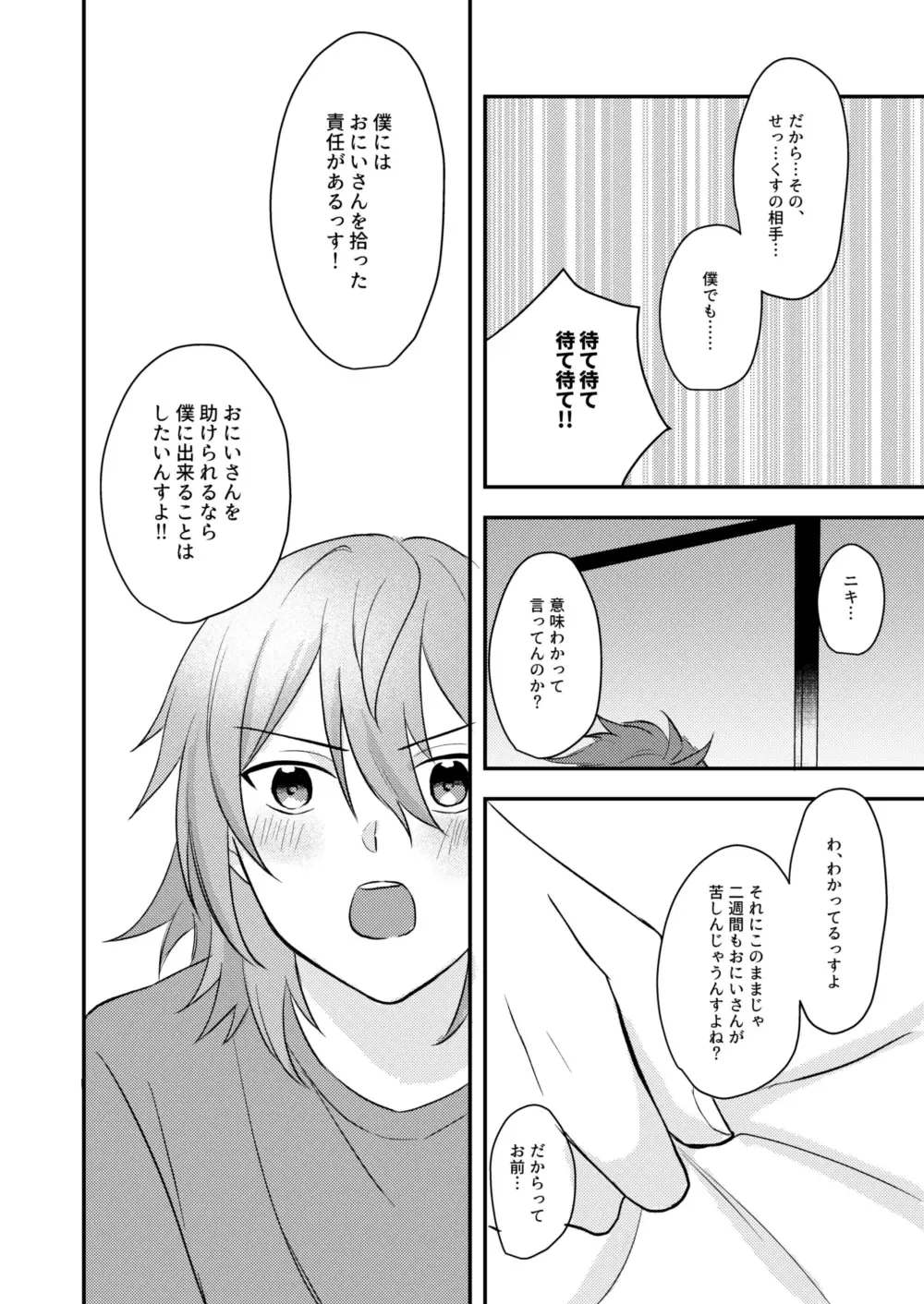 [Yano] Okitsune-sama o Hiroimashita Fhentai - Page 46