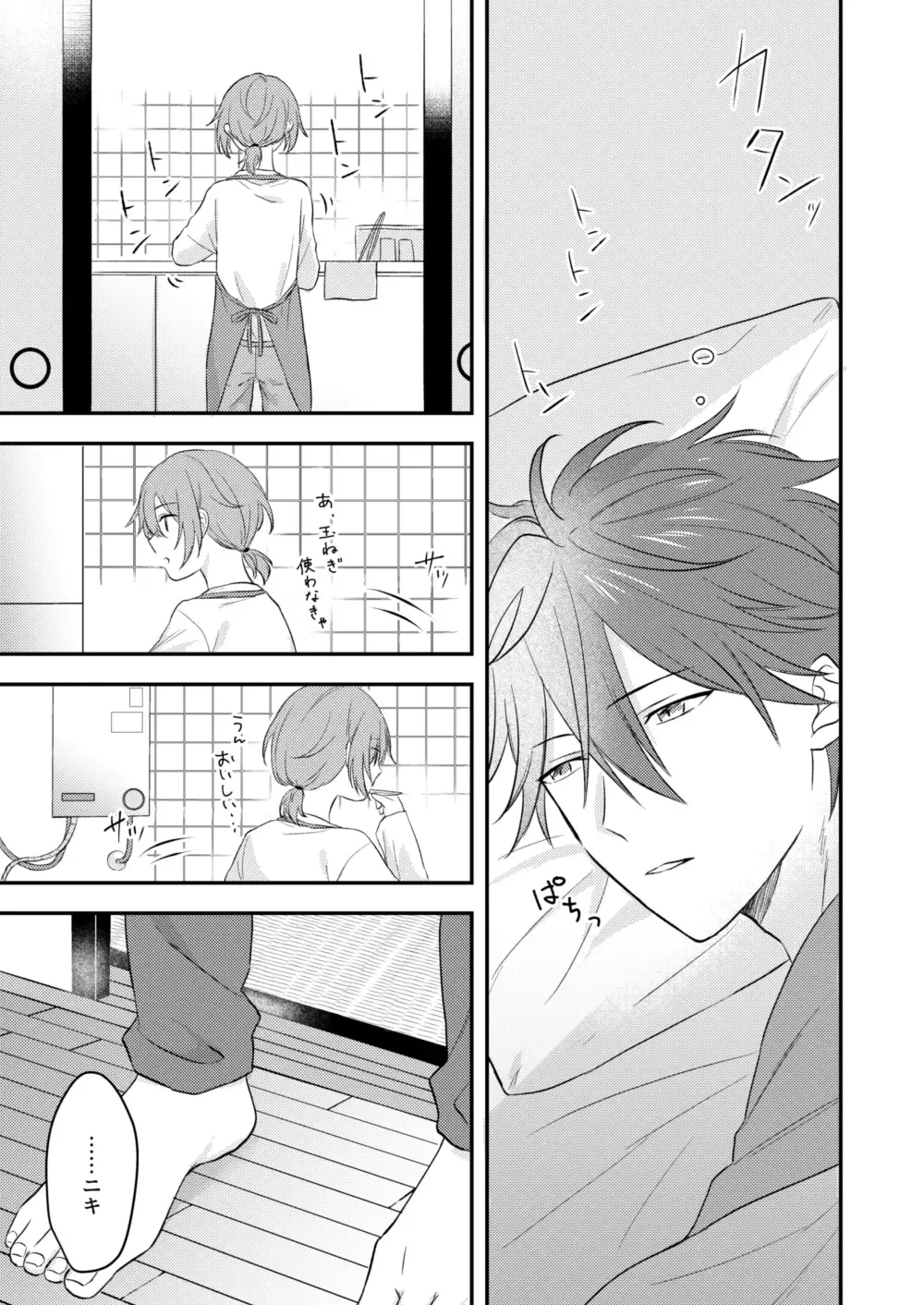 [Yano] Okitsune-sama o Hiroimashita Fhentai - Page 57