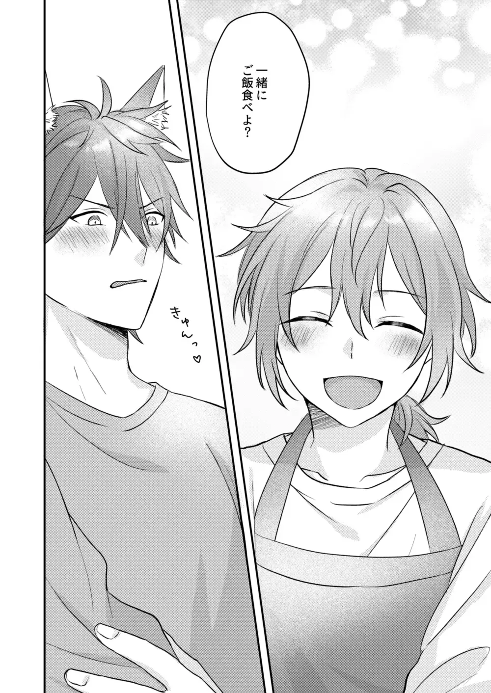 [Yano] Okitsune-sama o Hiroimashita Fhentai - Page 60