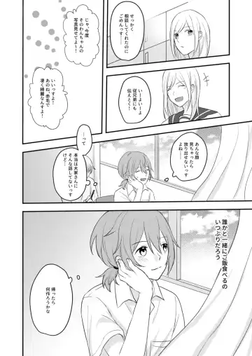 [Yano] Okitsune-sama o Hiroimashita Fhentai - Page 28