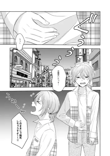 [Yano] Okitsune-sama o Hiroimashita Fhentai - Page 3