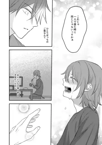 [Yano] Okitsune-sama o Hiroimashita Fhentai - Page 40