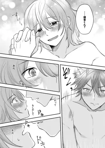 [Yano] Okitsune-sama o Hiroimashita Fhentai - Page 52