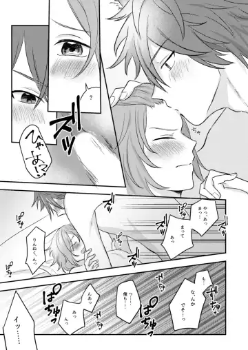 [Yano] Okitsune-sama o Hiroimashita Fhentai - Page 53