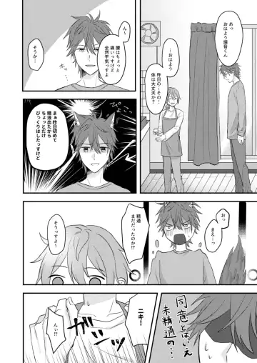 [Yano] Okitsune-sama o Hiroimashita Fhentai - Page 58