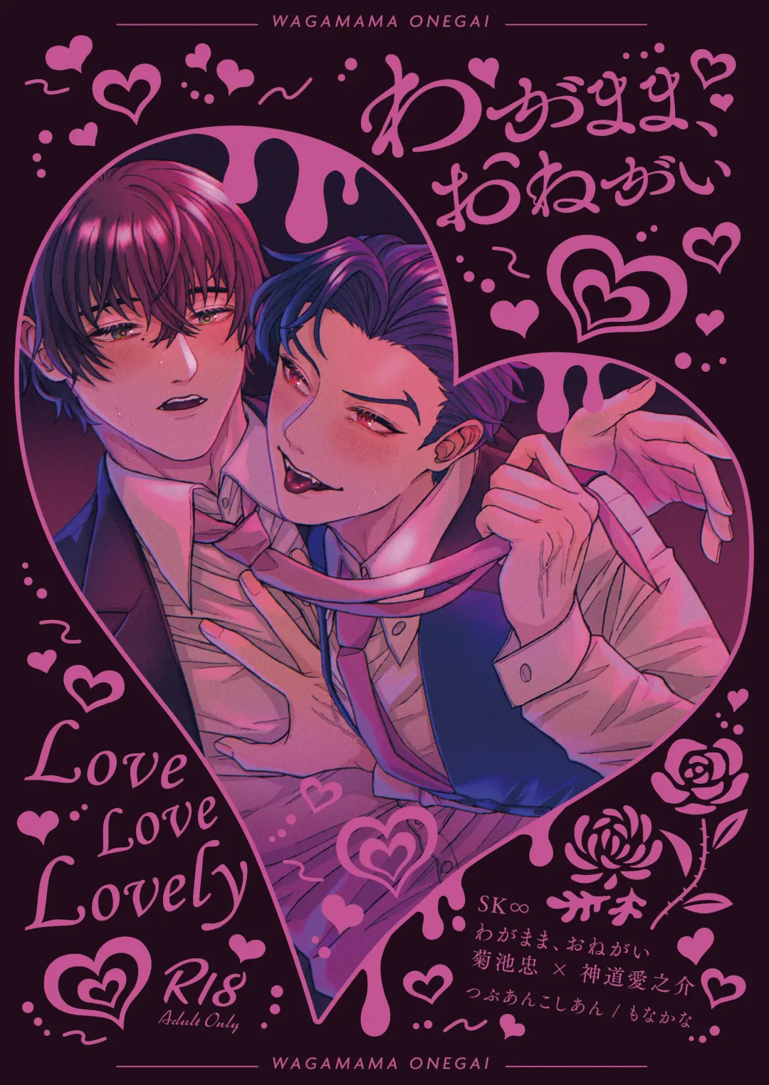 Wagamama, Onegai Fhentai - Page 1