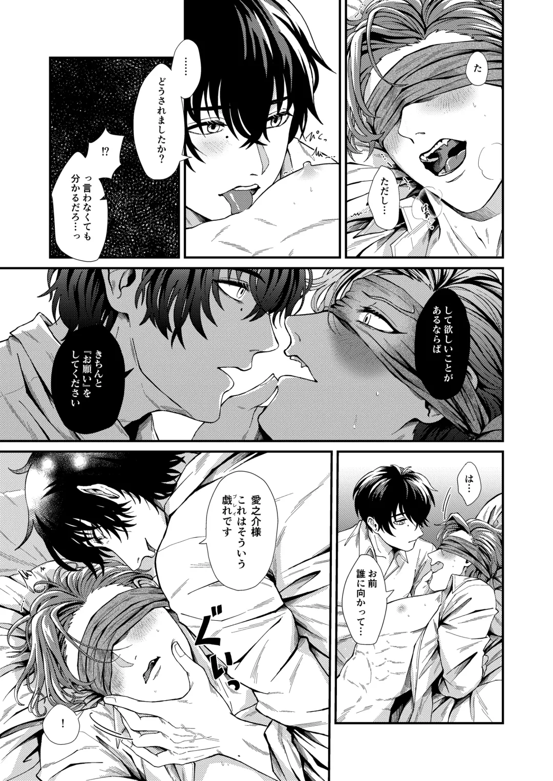 Wagamama, Onegai Fhentai - Page 14