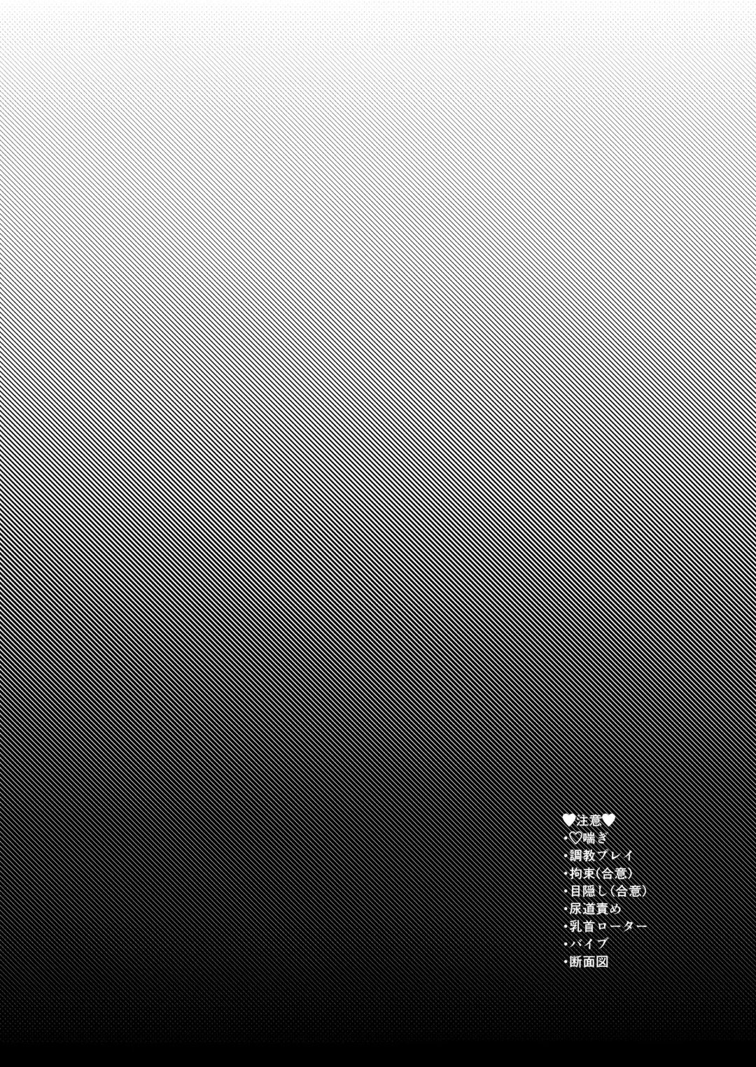 Wagamama, Onegai Fhentai - Page 3