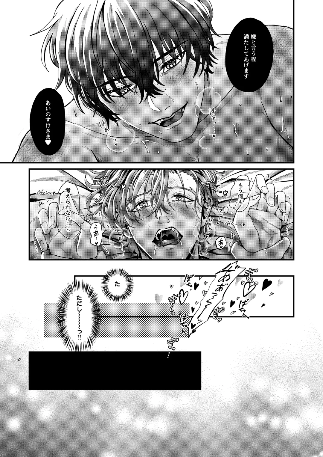 Wagamama, Onegai Fhentai - Page 38