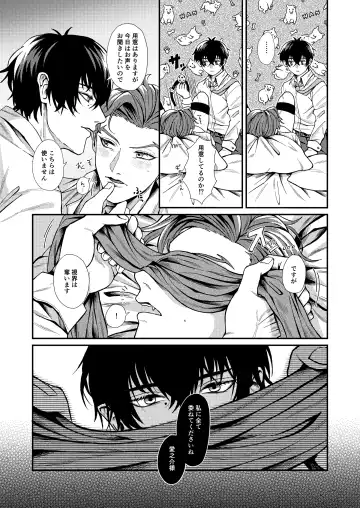 Wagamama, Onegai Fhentai - Page 10