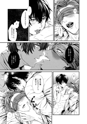 Wagamama, Onegai Fhentai - Page 14