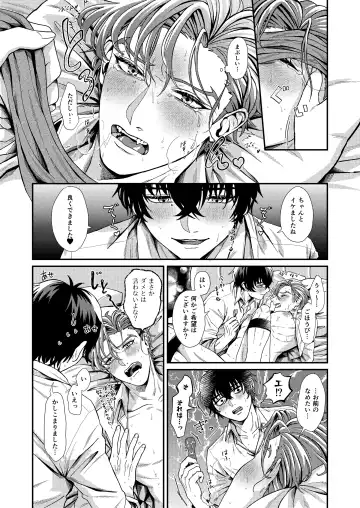 Wagamama, Onegai Fhentai - Page 22